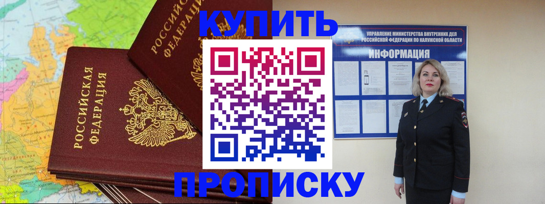 прописка ребенка в Урайе