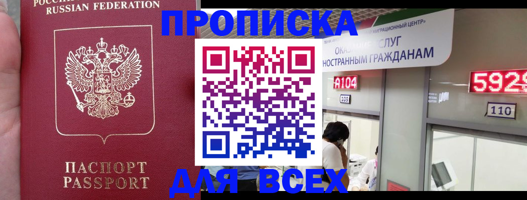прописка ребенка в Урайе