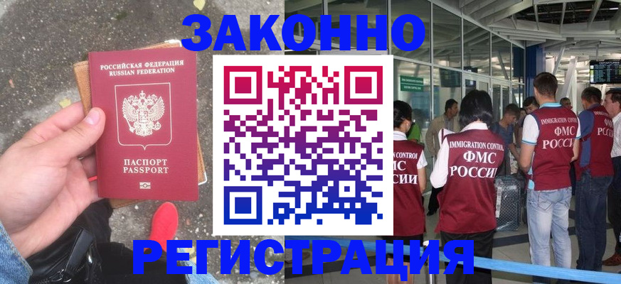 прописка штамп в Урайе